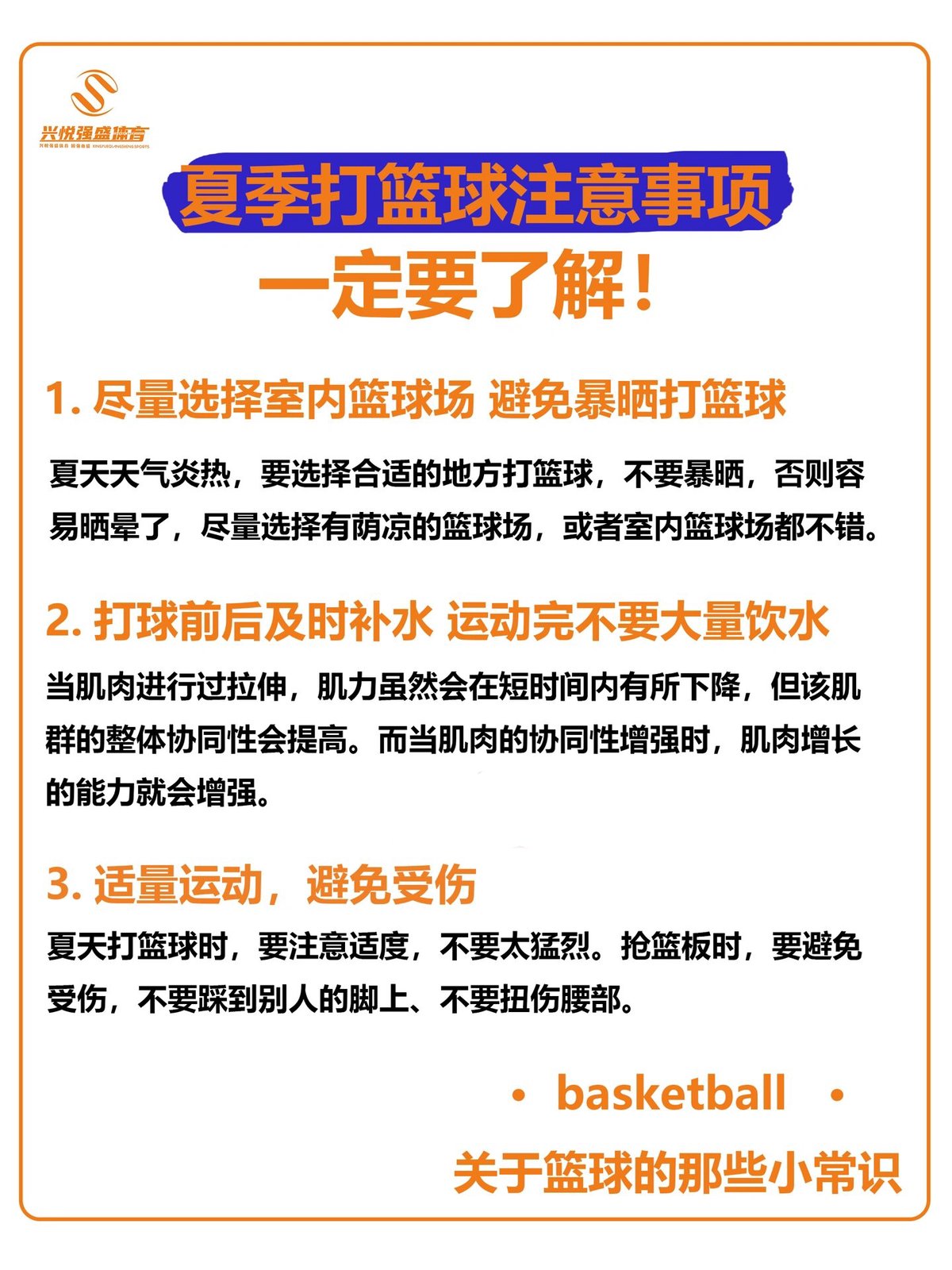 如何在比赛中更好地执行进攻战术?_0